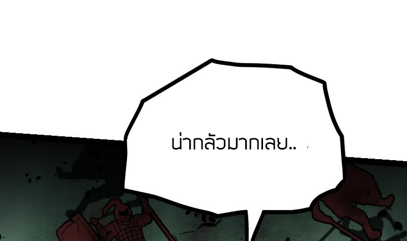 Peerless sword god เทพกระบี่ไรเทียมทาน ตอนที่ 37 หน้า 53