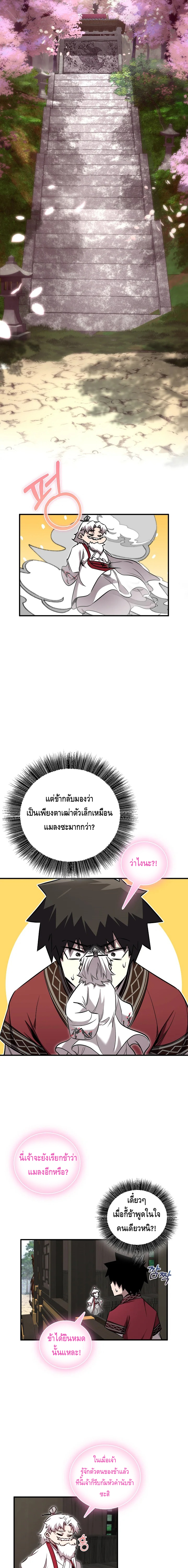 Childhood Friend of the Zenith ตอนที่ 36 หน้า 10