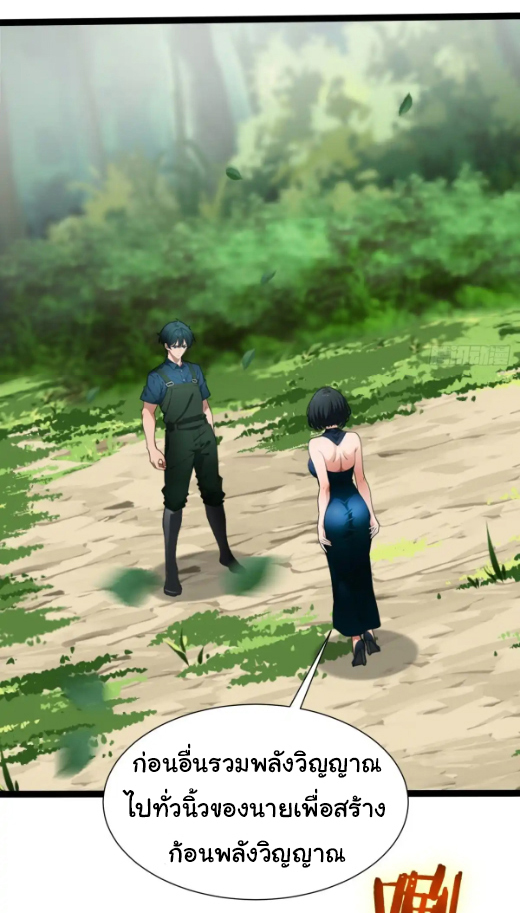 ภรรยาจักรพรรดินีกับสามีขยะ ตอนที่ 28 หน้า 27