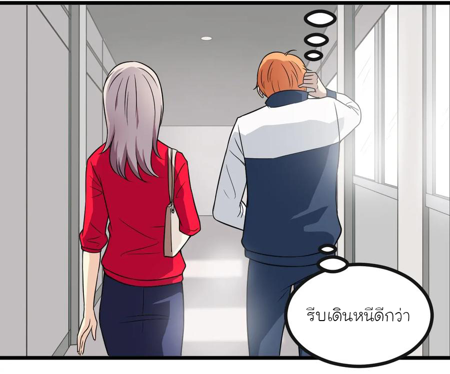 หัวหน้ามาเฟียกลับมาอายุ 16 อีกครั้ง ตอนที่ 4 หน้า 21
