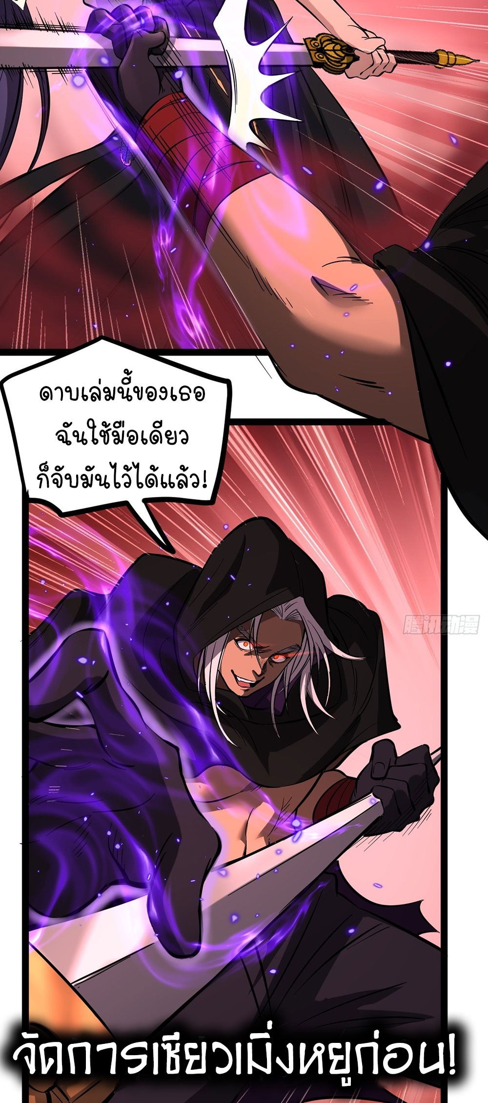 Gatekeeper of the Boundless World | ผู้พิทักษ์ประตูแห่งดินแดนไร้ขอบเขต ตอนที่ 84 หน้า 8