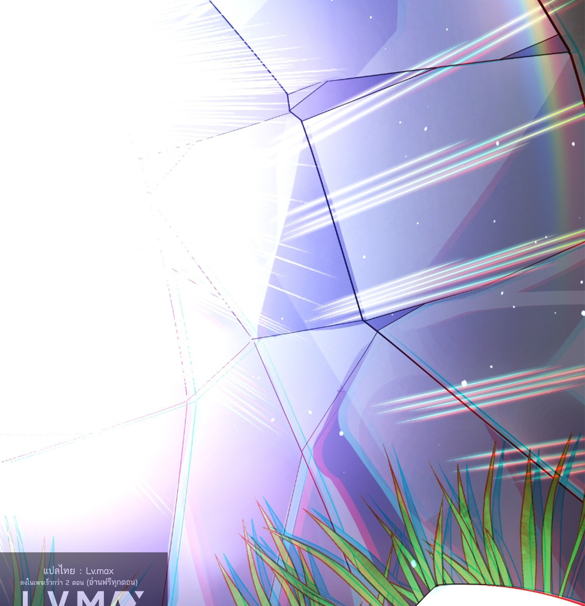 ซวยแล้วข้าโดนตามล่าจากศิษย์ในสำนัก ตอนที่ 11 หน้า 21