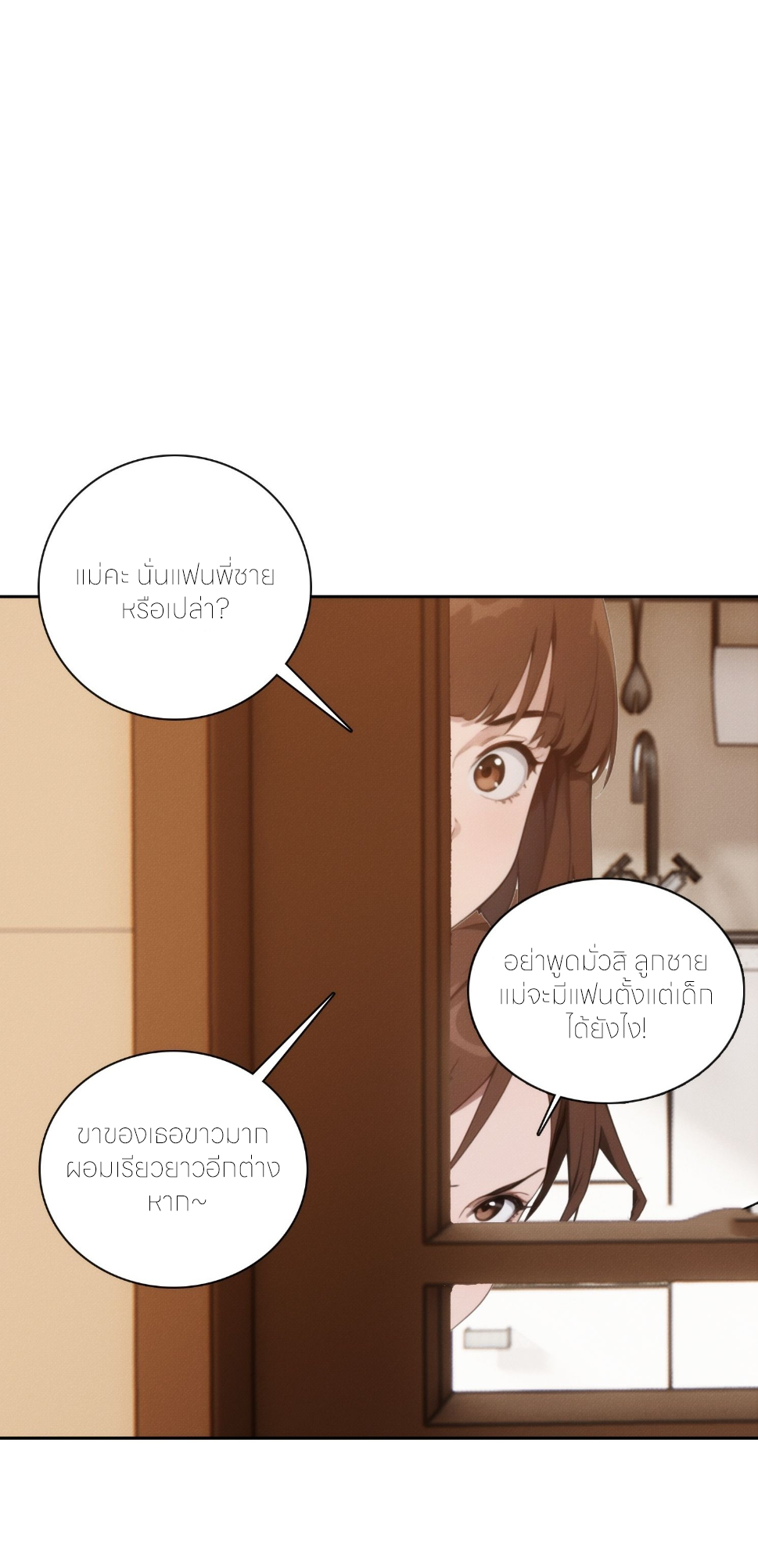 ชีวิตใหม่ในฐานะไป๋อู๋ฉาง ตอนที่ 4 หน้า 39