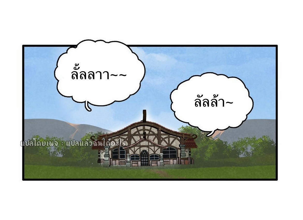 เข้ามาในเกมก็กลายเป็นเทพซะงั้น ตอนที่ 23 หน้า 2