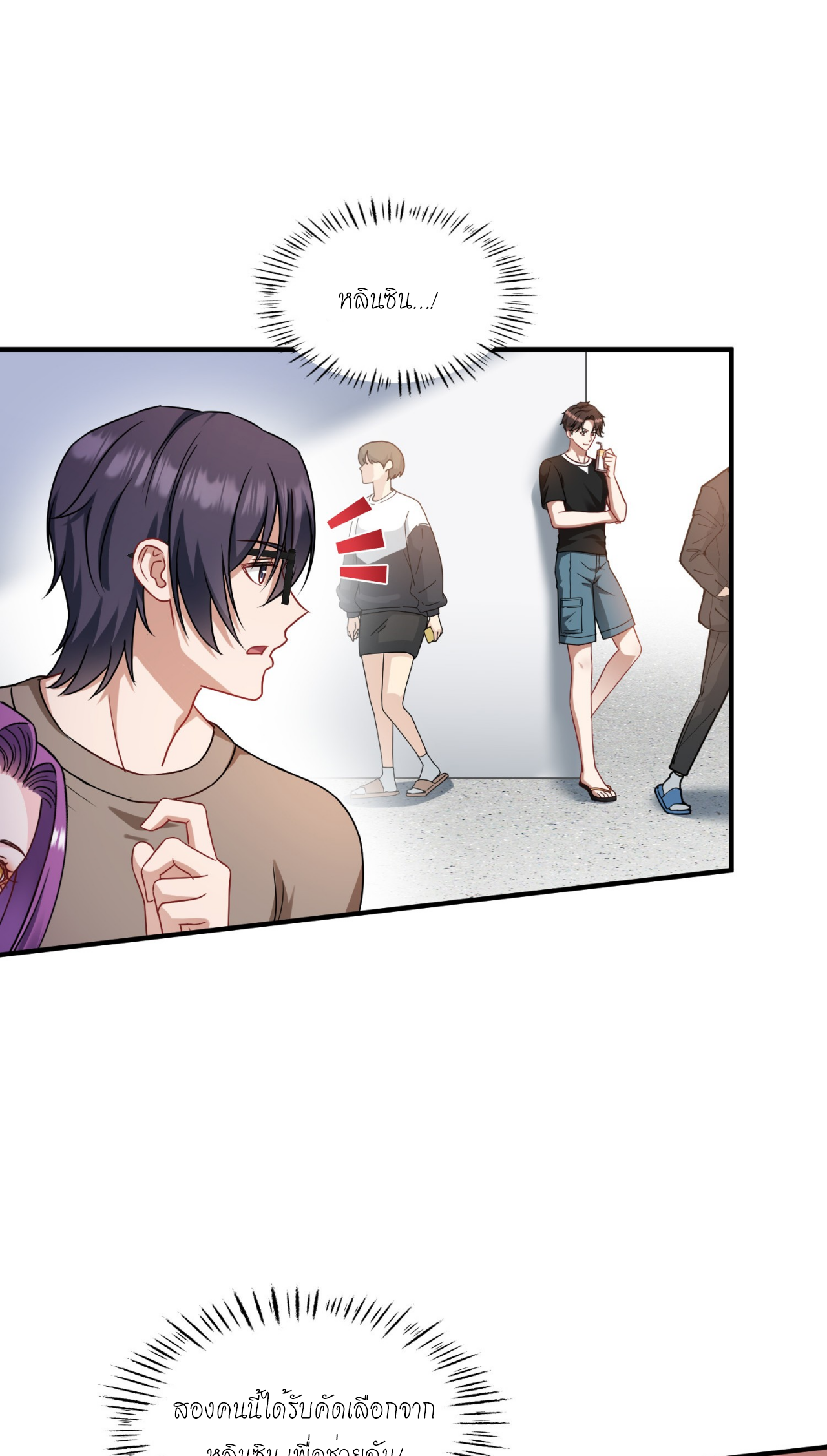 ผมไปเกาะสาวสวยกิน, แต่ตอนนี้ฉันเป็นคนร่ำรวยแล้ว~ ตอนที่ 11 หน้า 37