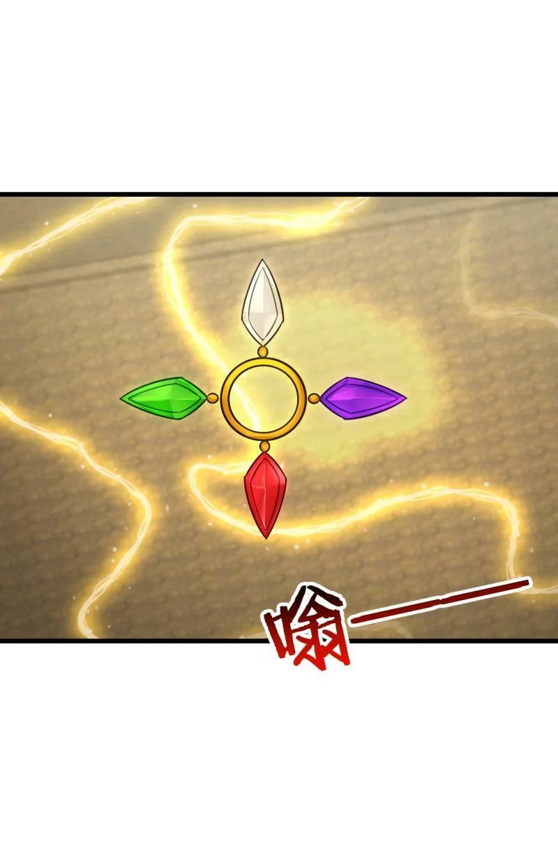 ชีวิตอันสันโดษของจักพรรดิ์หลินเกอ ตอนที่ 212 หน้า 23