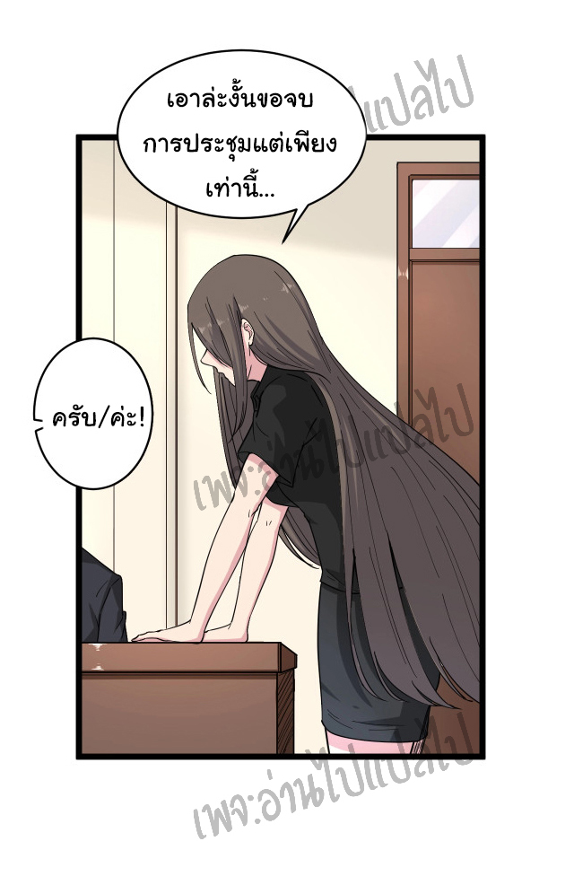 Sanjie Taobao Store ระบบร้านค้าเทพเจ้า ตอนที่ 54 หน้า 25