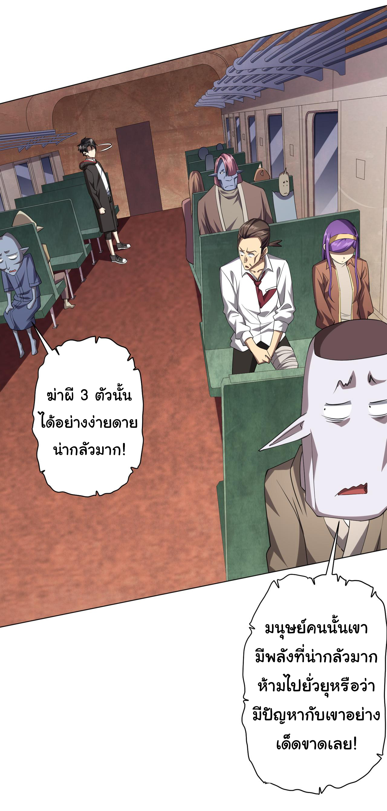 Start with trillions of coins ตอนที่ 31 หน้า 30