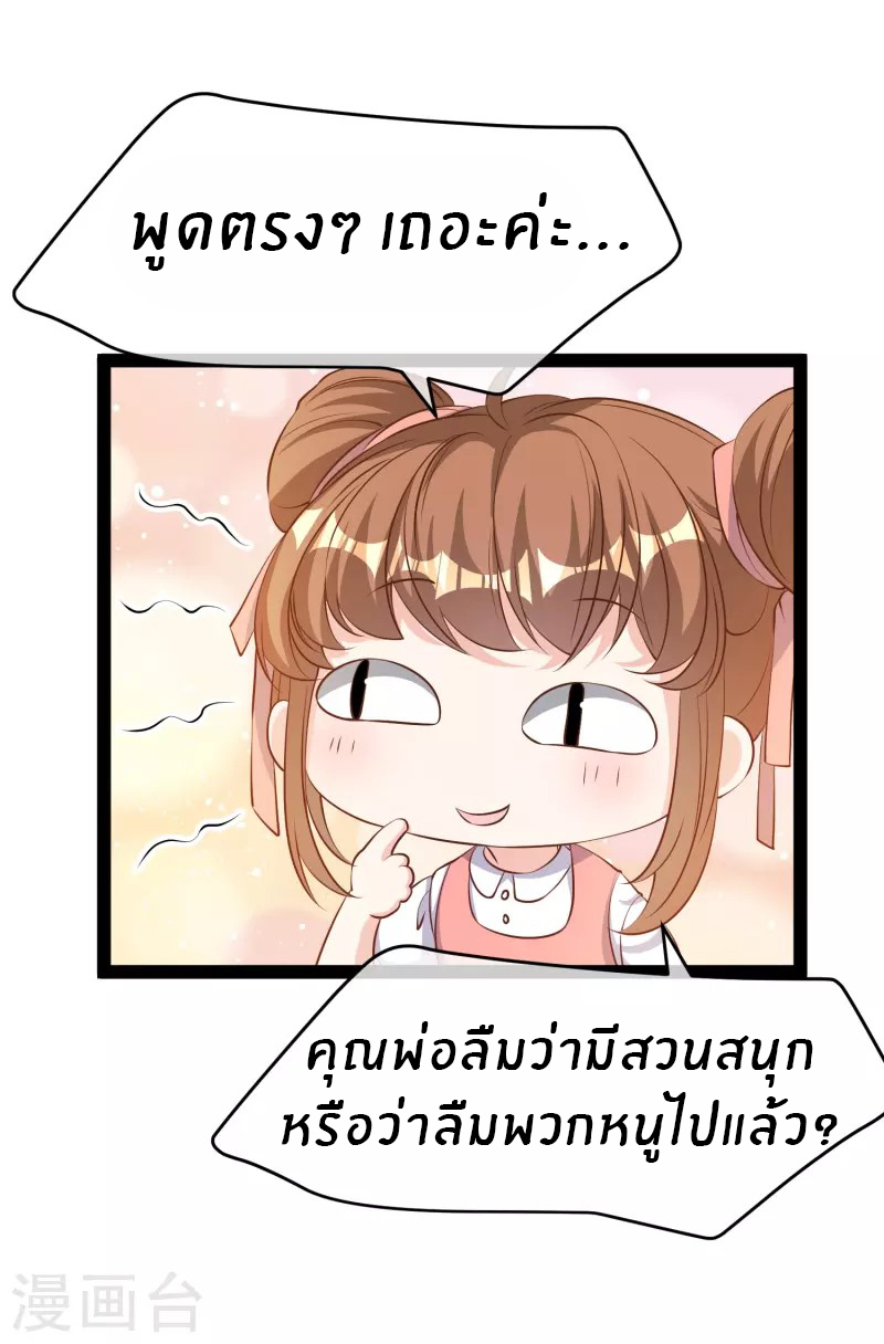 God Fisherman ตอนที่ 282 หน้า 6