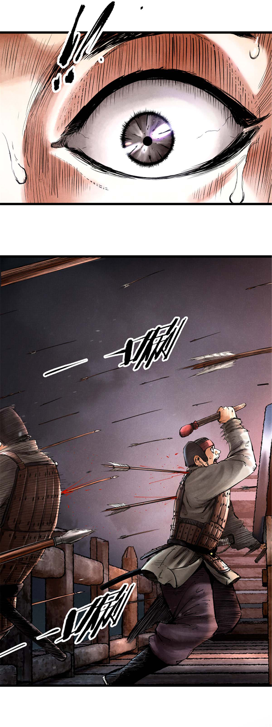 Lu Bu’s life story ตอนที่ 10 หน้า 8