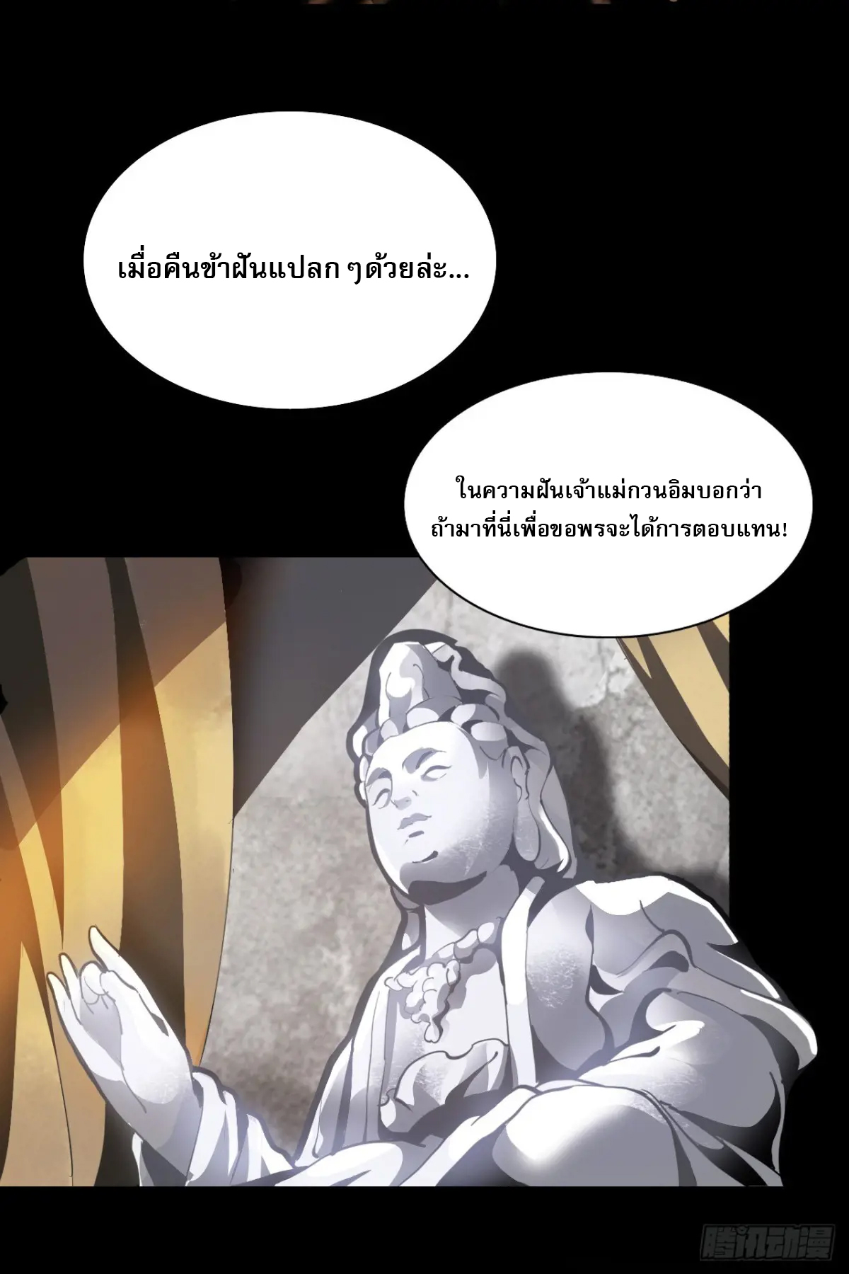 สำนักศาสตรารบ Battle Armor Academy ตอนที่ 2 หน้า 4