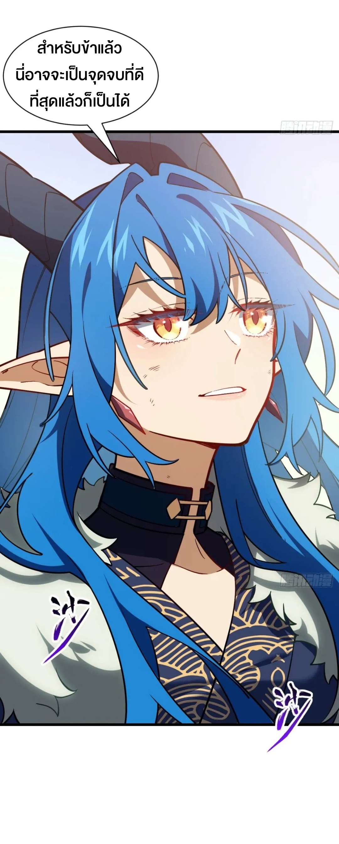 กำเนิดร่างเทวะบรรพกาล ตอนที่ 54 หน้า 42