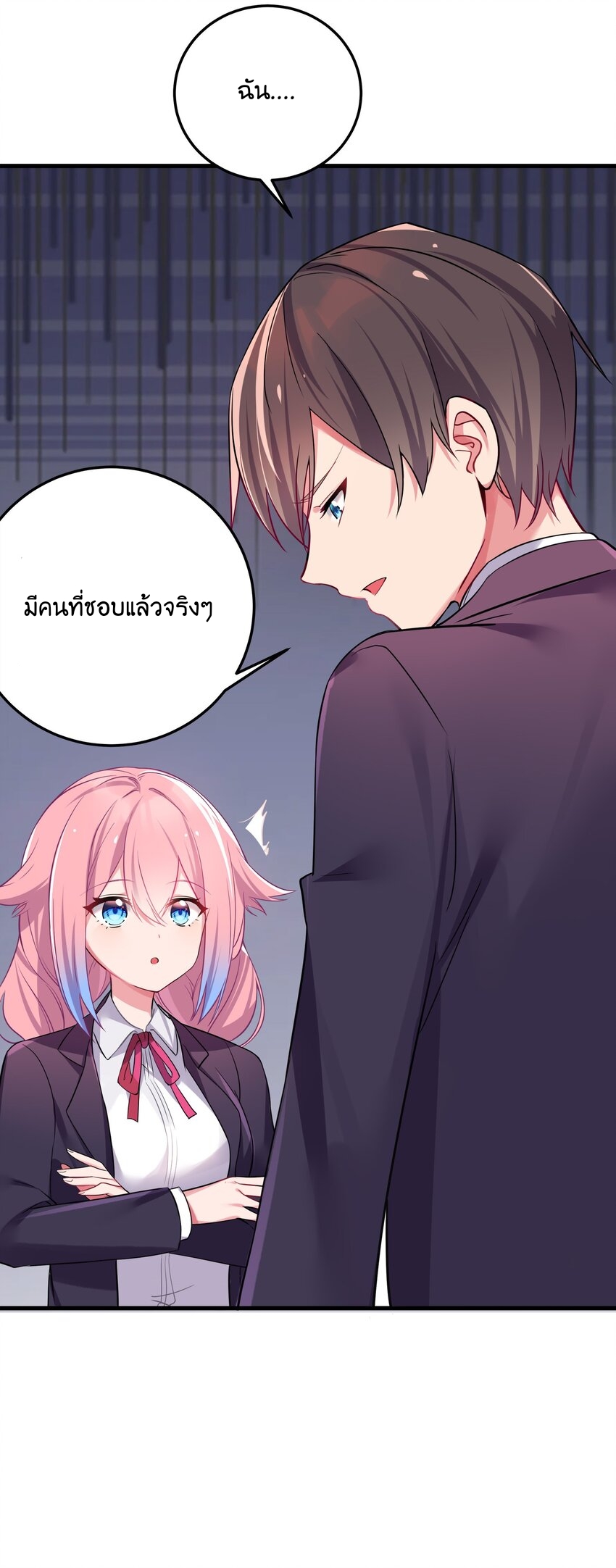 แฟนปลอมแล้วไง(我的假女友正全力防禦她們的進攻) ตอนที่ 1 หน้า 39