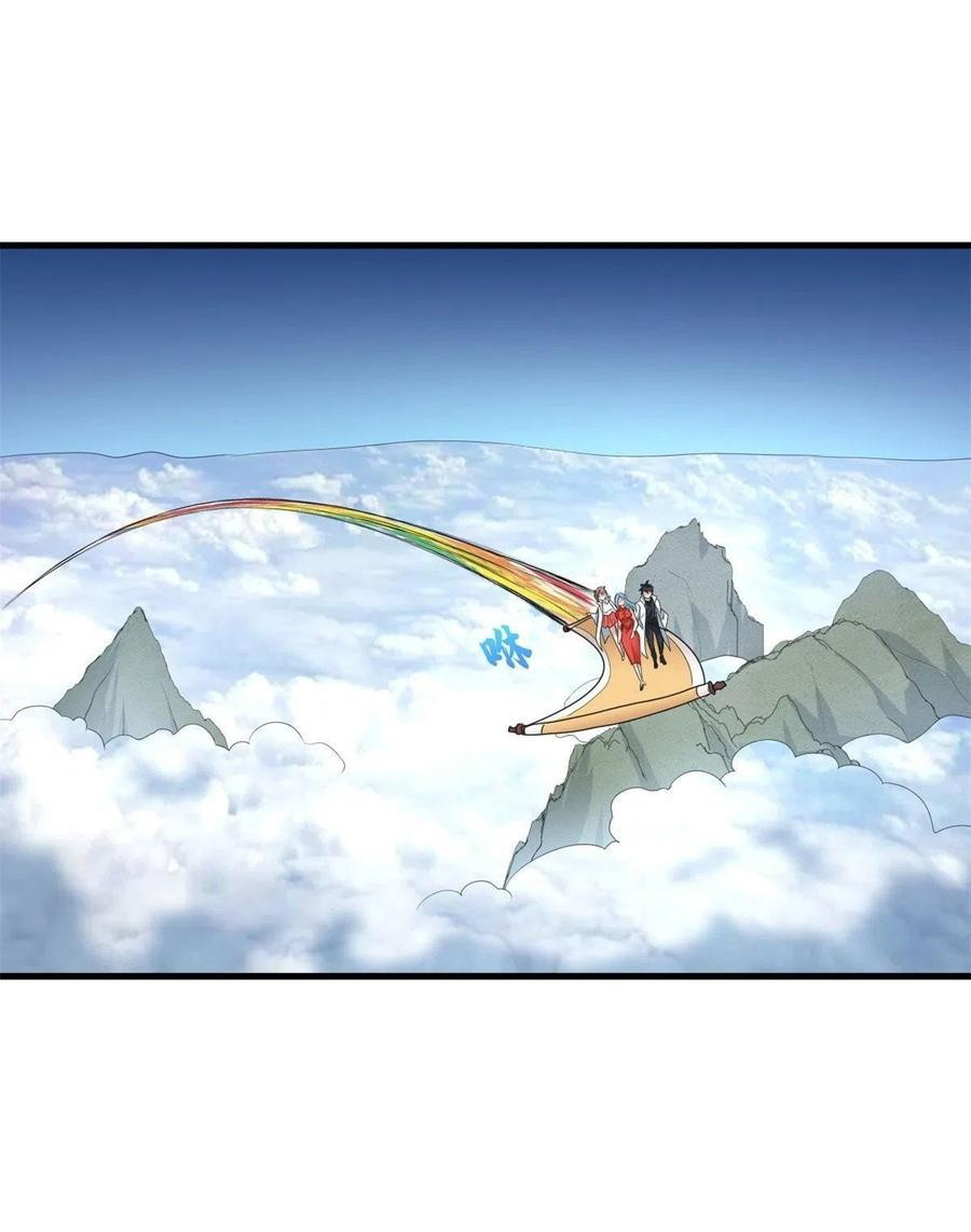 อยู่ดีดีผมก็เป็นลูกเขยราชามังกร ตอนที่ 69 หน้า 26