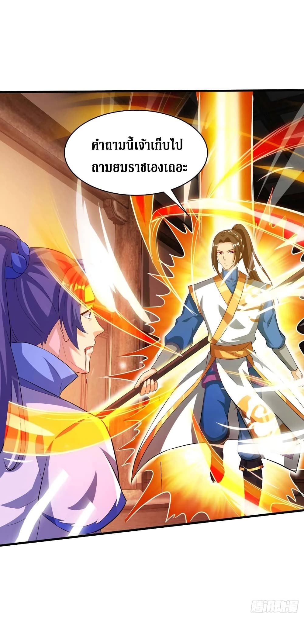 Dominate The Three Realms ตอนที่ 132 หน้า 9