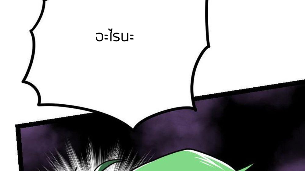 Peerless sword god เทพกระบี่ไรเทียมทาน ตอนที่ 29 หน้า 33