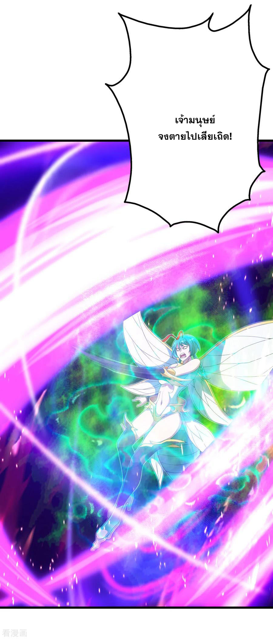 เทพอสูรสยบฟ้า ตอนที่ 115 หน้า 20