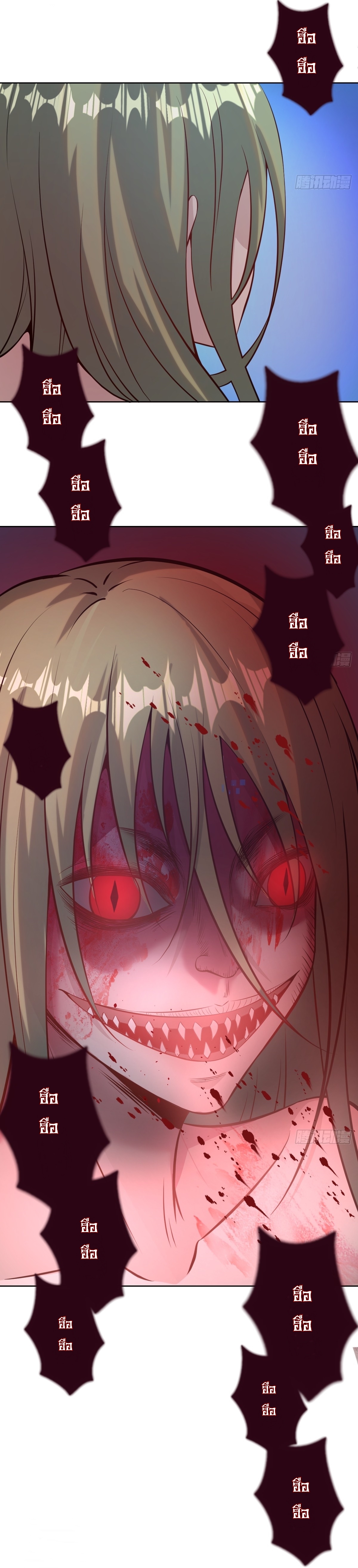 The Last Cultivator ผู้บำเพ็ญเซียนคนสุดท้าย ตอนที่ 9 หน้า 7