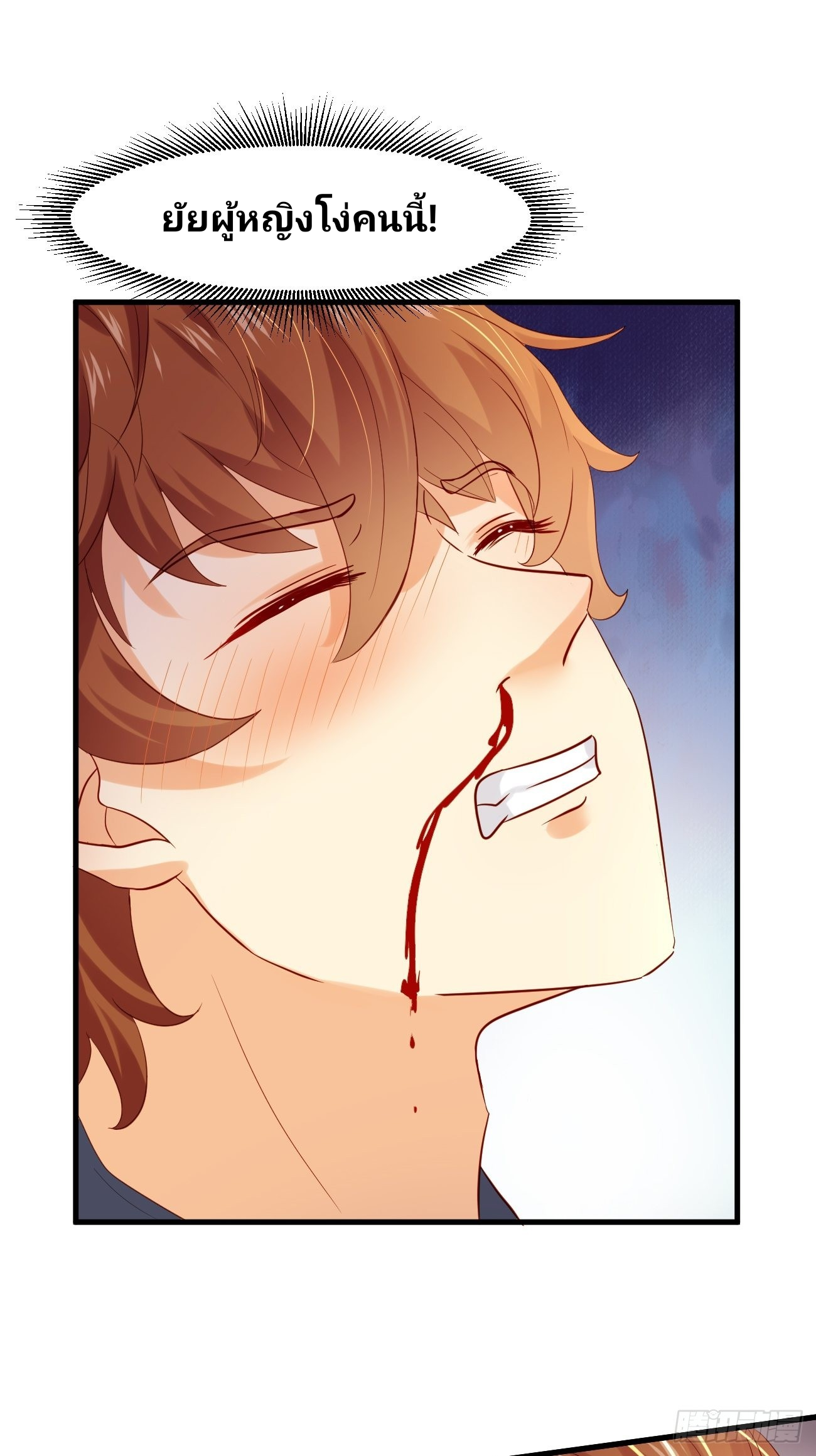 ฉันสุ่มตัวตนใหม่ทุกสัปดาห์ ตอนที่ 9 หน้า 40