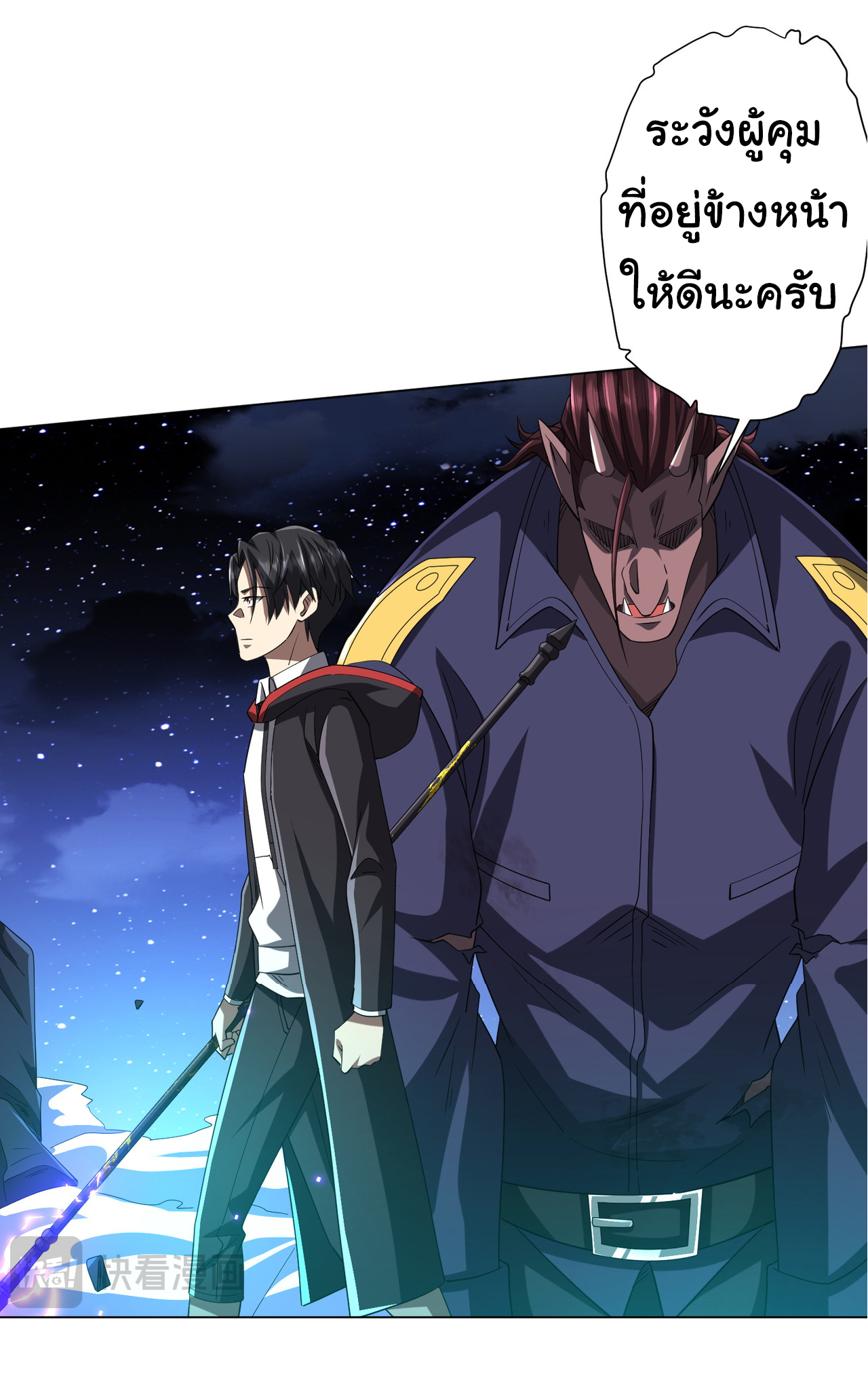 Start with trillions of coins ตอนที่ 78 หน้า 50