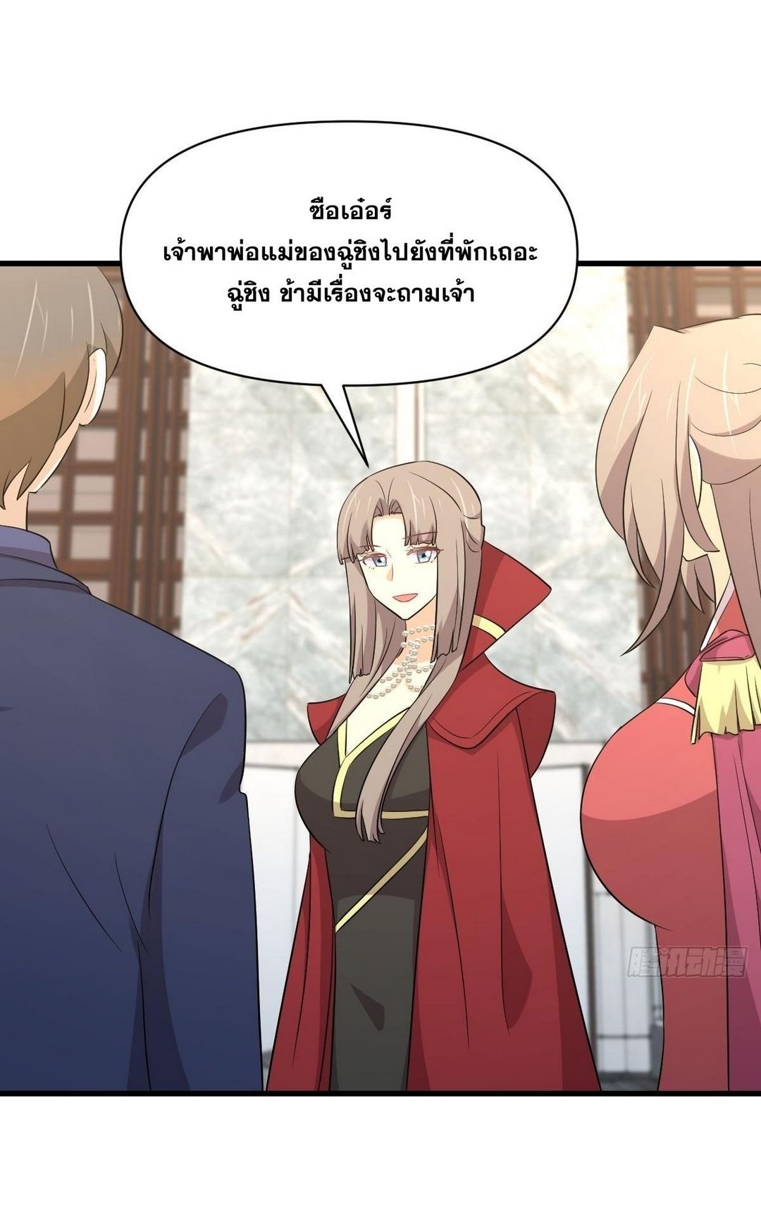 Immortal Swordsman in The Reverse World ข้าเซียนกระบี่ไม่เกาะสตรี ตอนที่ 369 หน้า 18