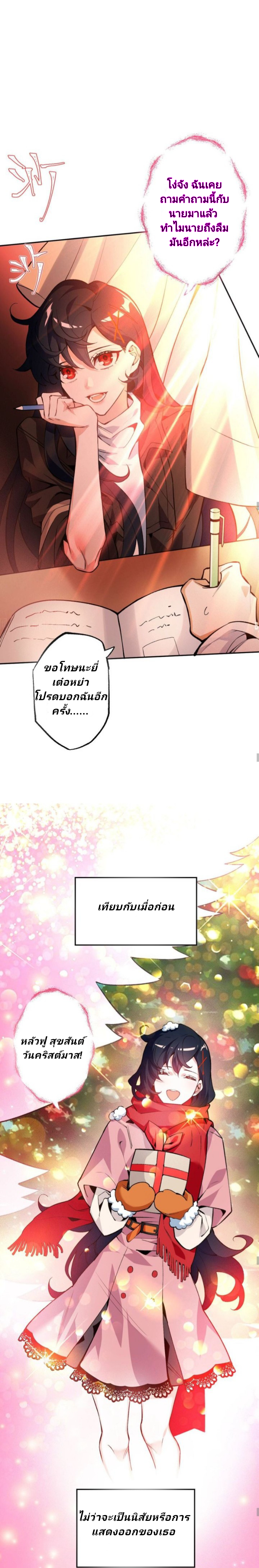 Dark sea Era จุดเริ่มต้นของยุคทะเลแห่งความมืด ตอนที่ 2 หน้า 7