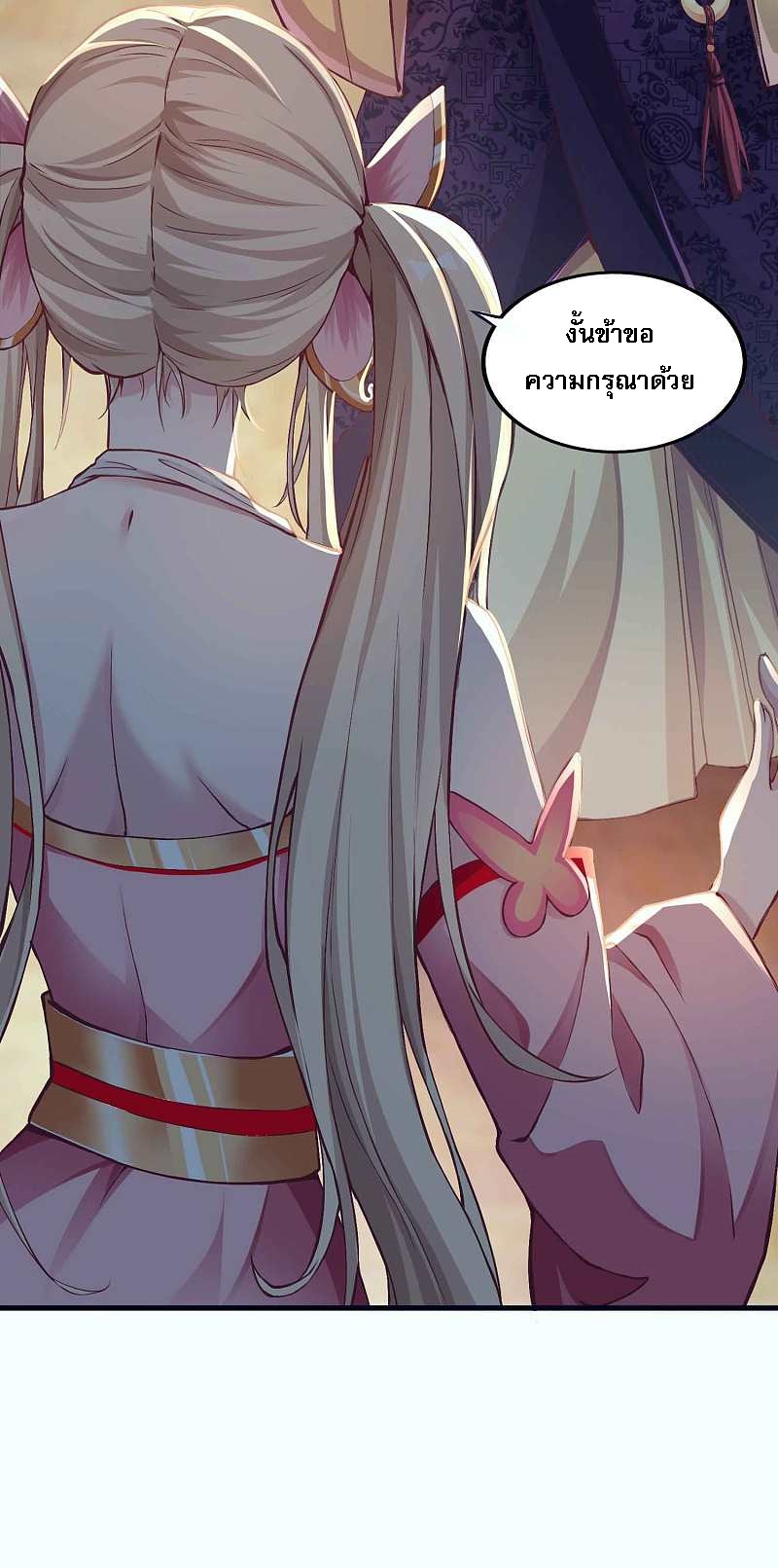 |.การหวนคืนราชันย์เทพสวรรค์ (จบแล้ว) ตอนที่ 7 หน้า 15