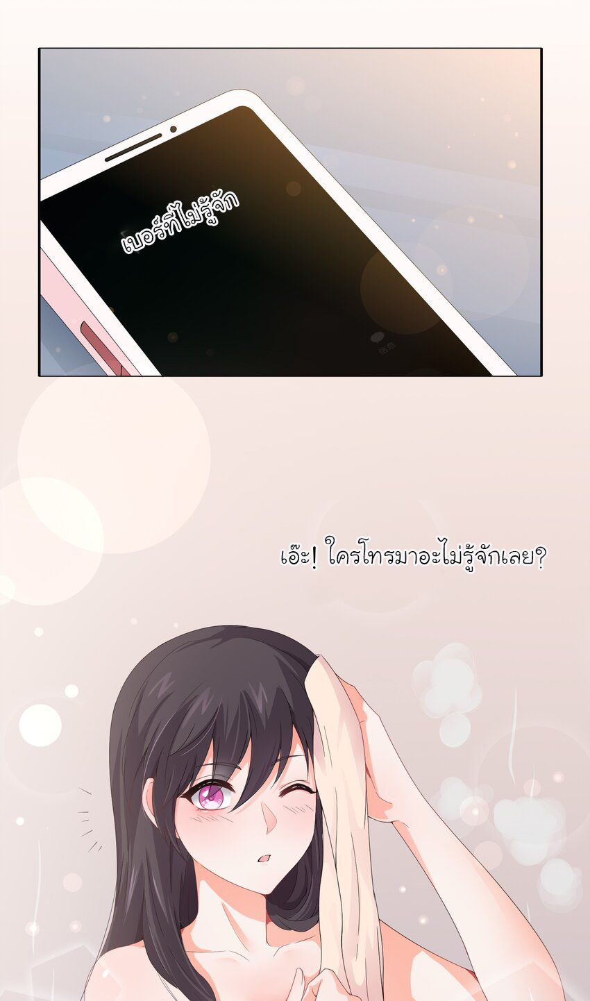 YinYang exchanger- หยินหยางเปลี่ยนแปลง ตอนที่ 3 หน้า 13