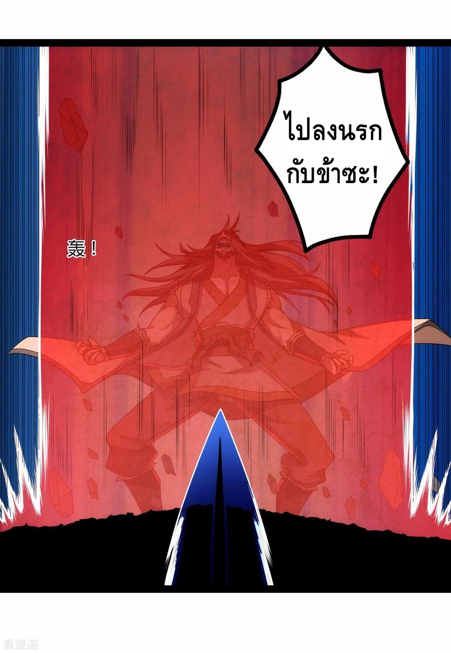 เหยียบย่ำแม่น้ำอมตะ ตอนที่ 98 หน้า 19