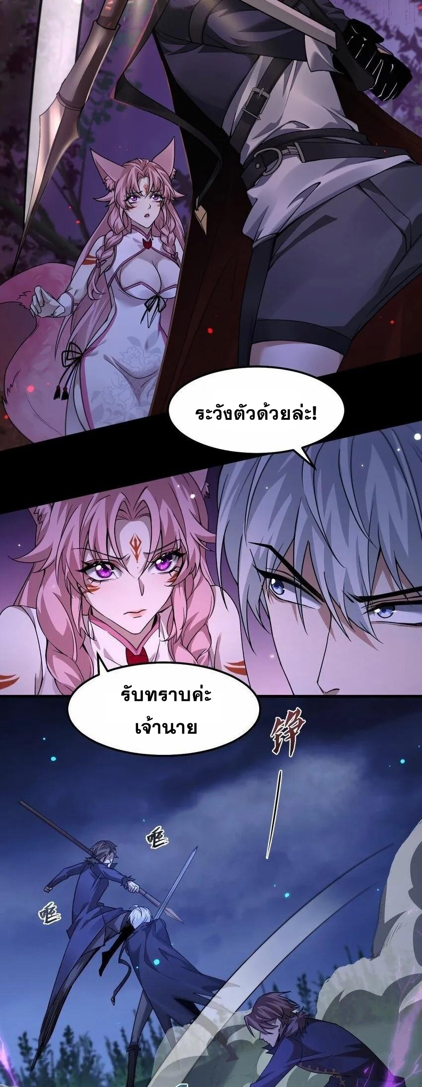 เมื่อจอมมารสุดแกร่งกลายมาเป็นไอ้ไก่อ่อน ตอนที่ 9 หน้า 36