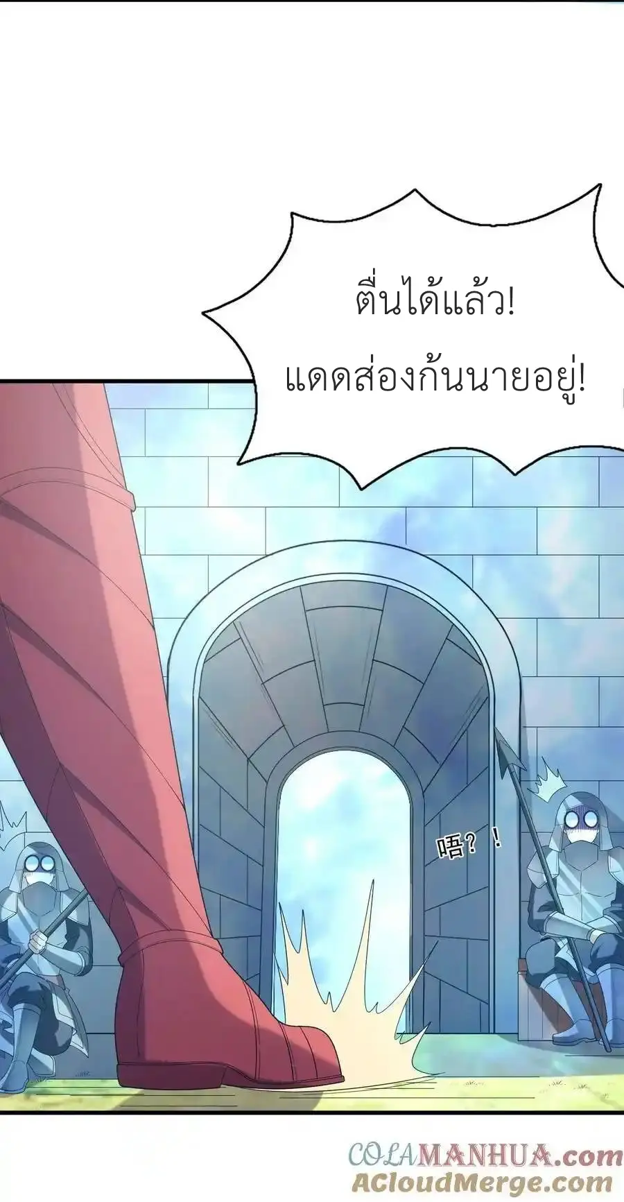 My Harem Is Entirely Female Demon Villains ตอนที่ 105 หน้า 49