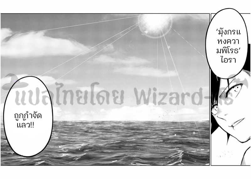 Dorei Tensei Sono Dorei Saikyou no Moto Ouji ni Tsuki ตอนที่ 65 หน้า 11