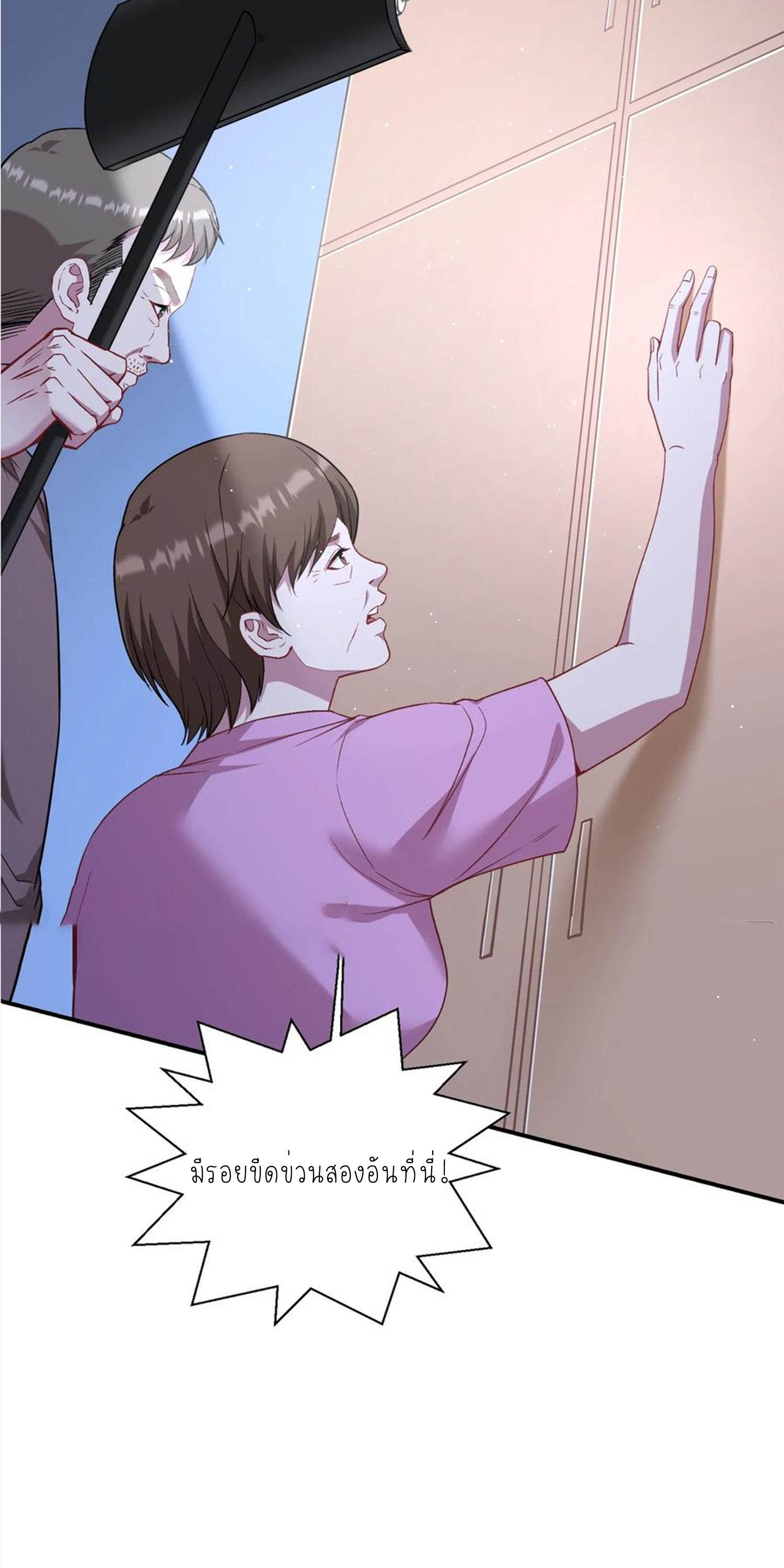 ผมไปเกาะสาวสวยกิน, แต่ตอนนี้ฉันเป็นคนร่ำรวยแล้ว~ ตอนที่ 123 หน้า 36