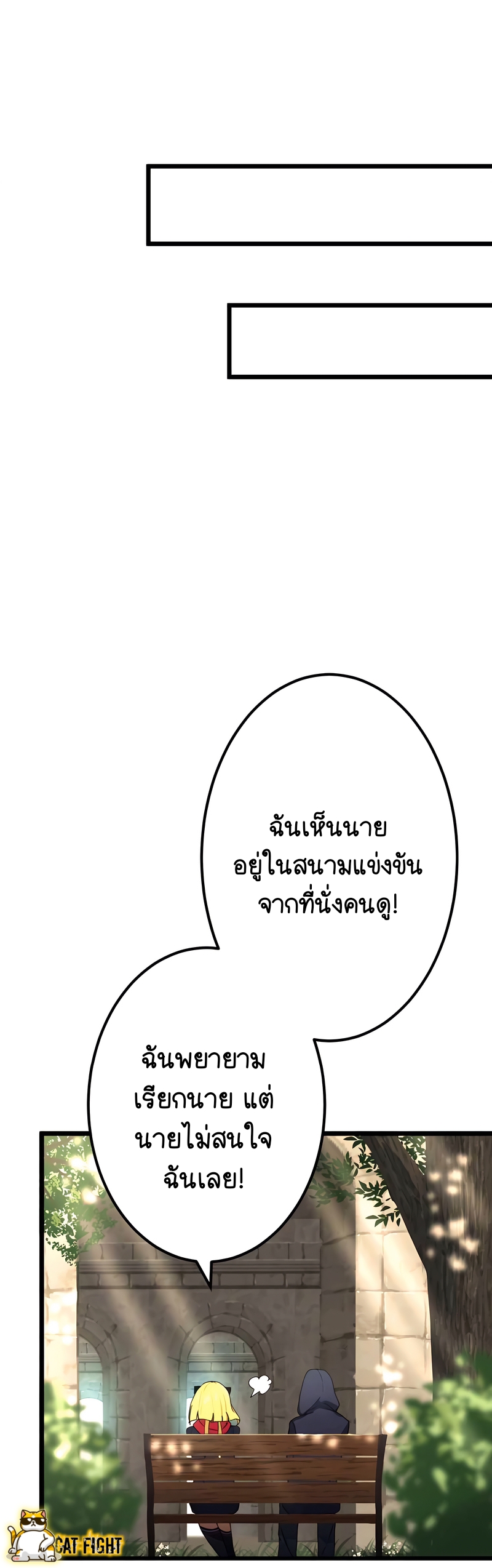 ฉันกลับชาติมาเกิดใหม่เป็นก็อบลินระดับ SSS ตอนที่ 13 หน้า 7