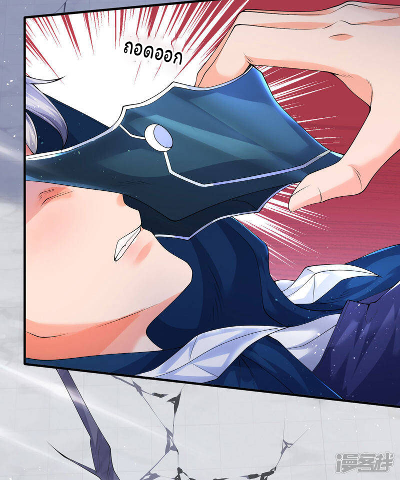 ราชาเทพนิรันดร์ (Eternal god king) ตอนที่ 229 หน้า 16