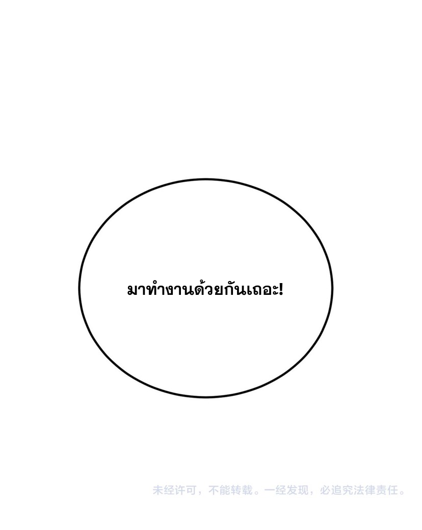 ข้ามีระบบที่สามารถอัญเชิญเทพและปีศาจได้ ตอนที่ 50 หน้า 37
