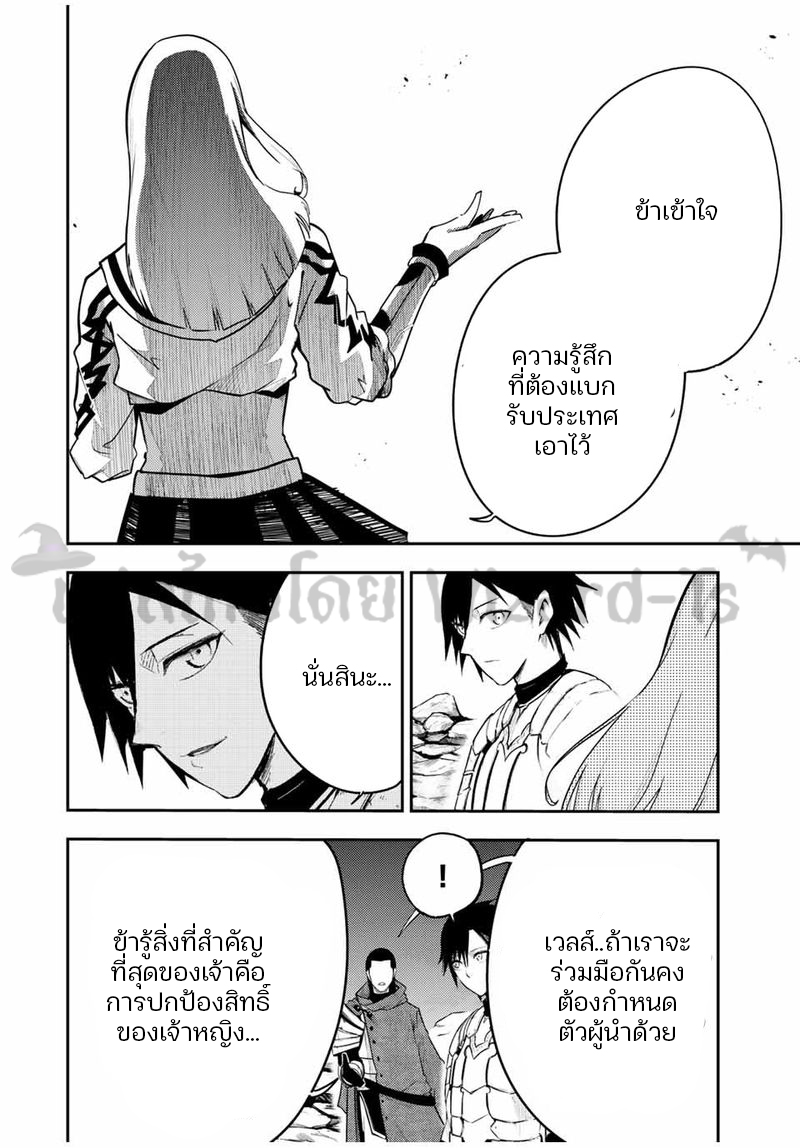 Dorei Tensei Sono Dorei Saikyou no Moto Ouji ni Tsuki ตอนที่ 56 หน้า 16