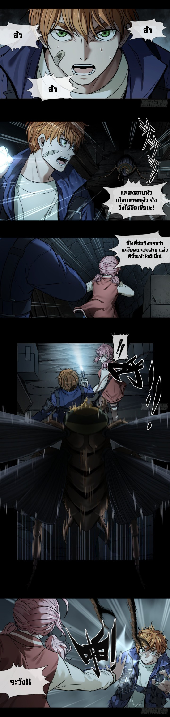 Please Slay The Demon! Young Master! ตอนที่ 3 หน้า 4