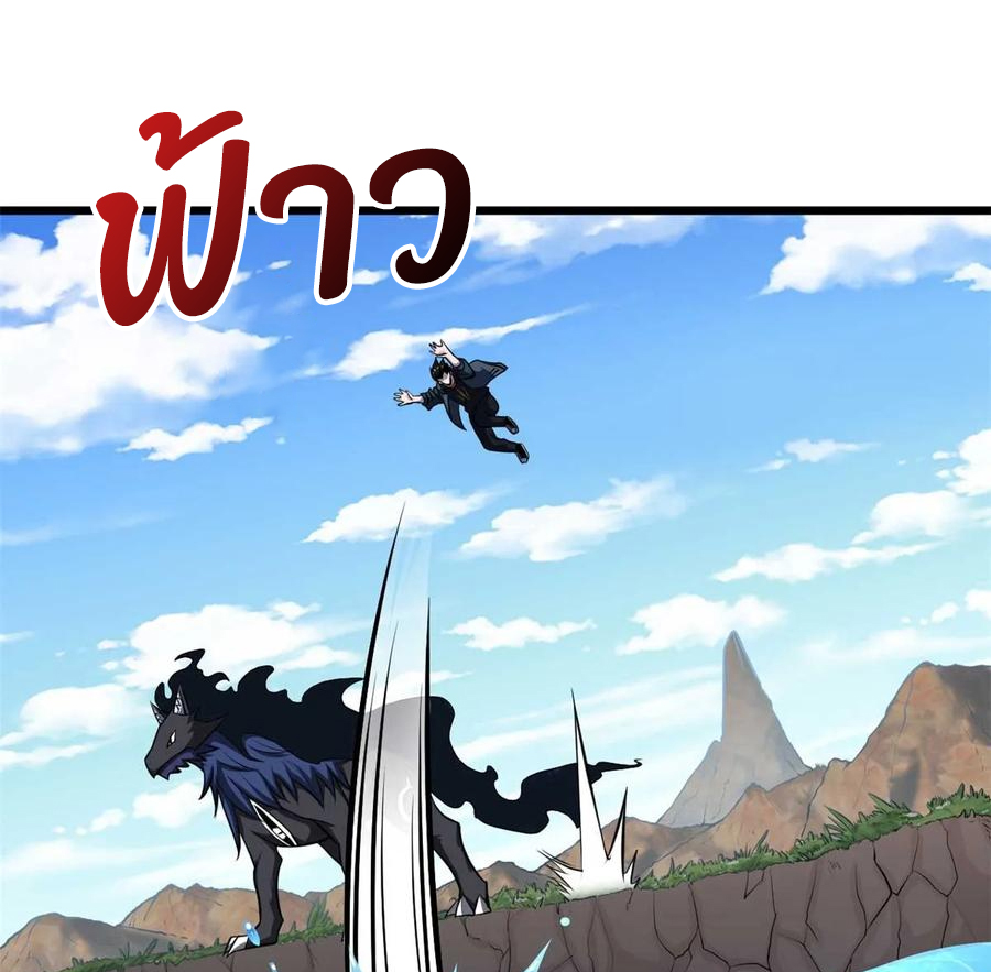 โคตรเทพร้านสัตว์อสูร ตอนที่ 58 หน้า 16