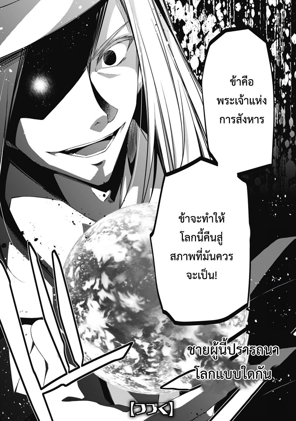 Level 1 Kara Hajimaru Shoukan Musou ตอนที่ 15 หน้า 33