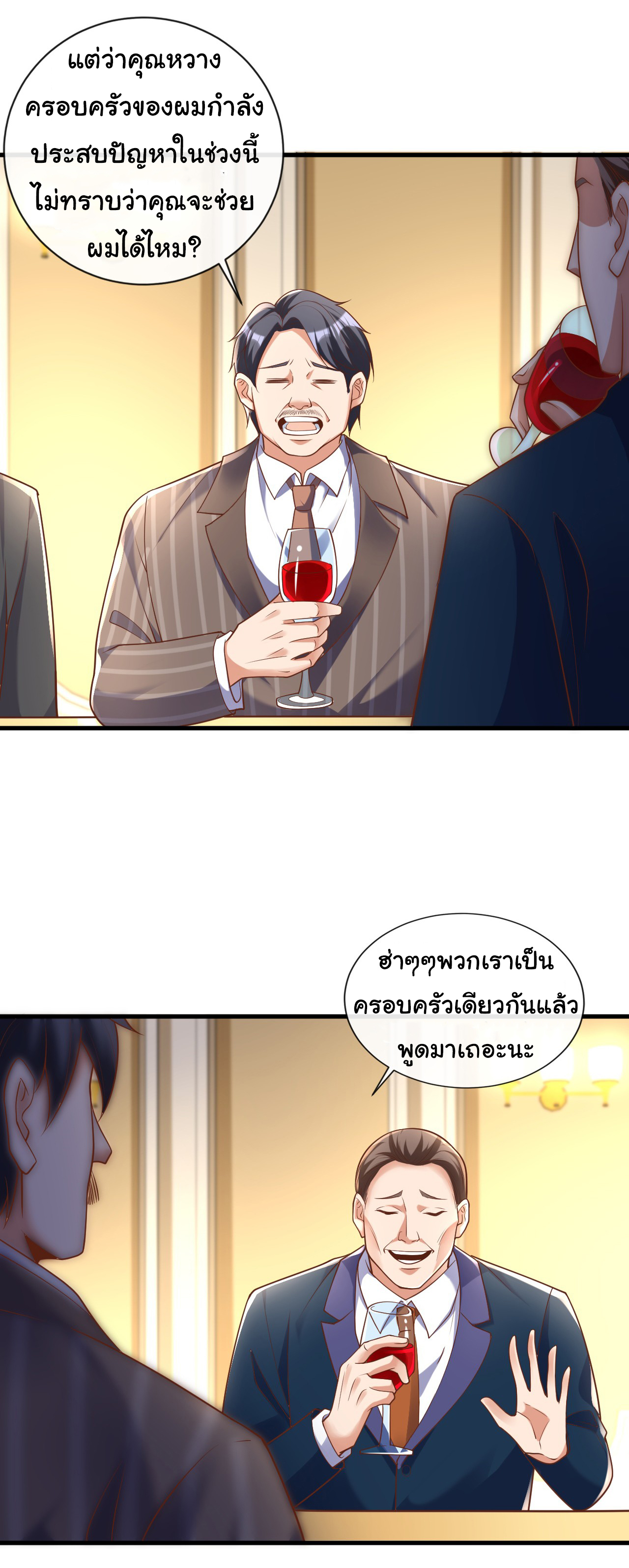 Chu Chen, the trash son-in-law ตอนที่ 30 หน้า 14