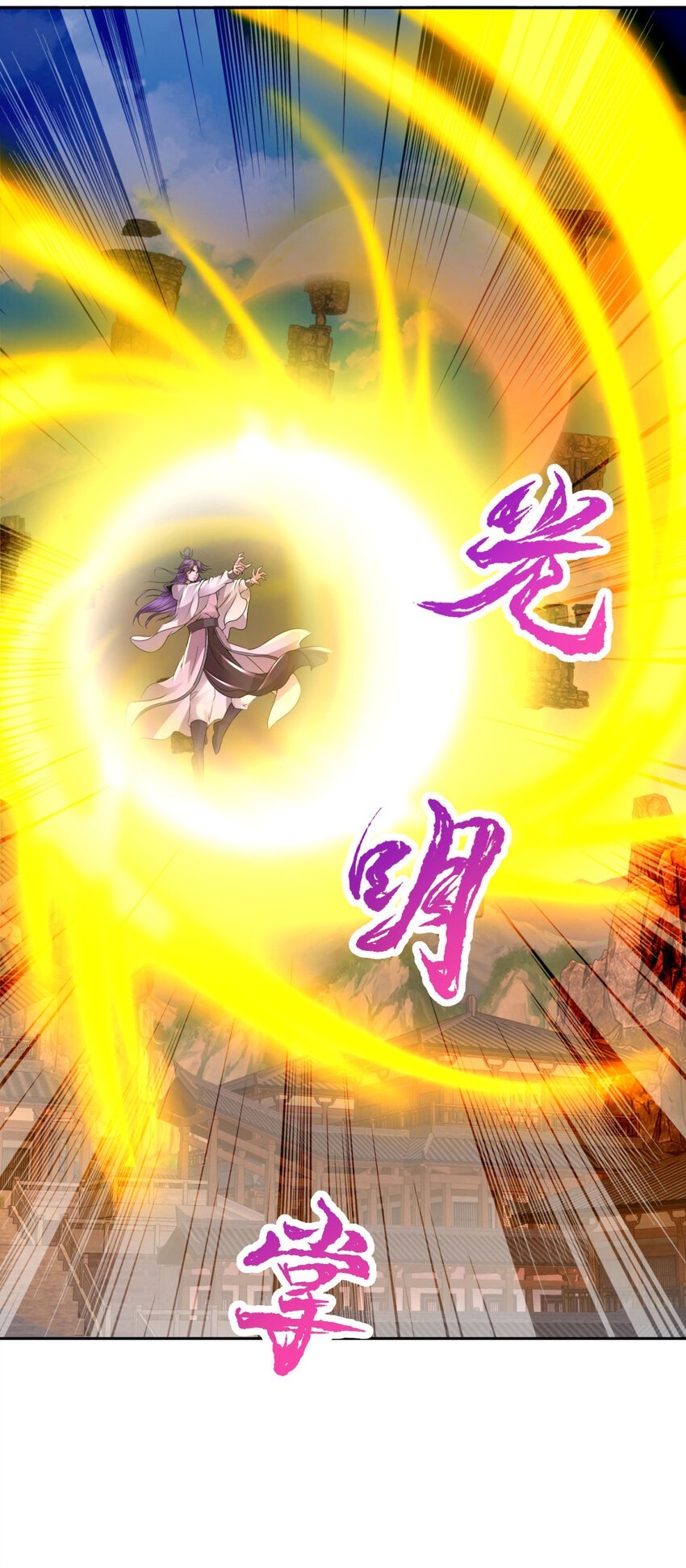 จักรพรรดิวิญญาณศักดิ์สิทธิ์ (ทันจีน) ตอนที่ 305 หน้า 7