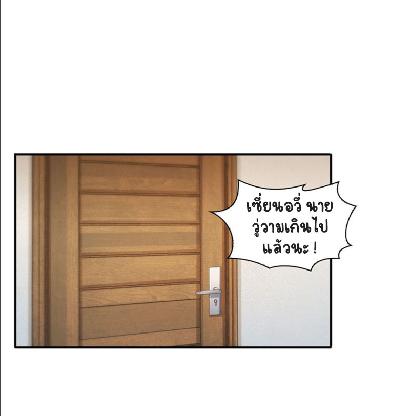 (ชนจีน)Perfect Secret Love The Bad New Wife Is a Little Sweet ตอนที่ 69 หน้า 32