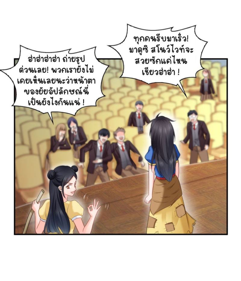 (ชนจีน)Perfect Secret Love The Bad New Wife Is a Little Sweet ตอนที่ 61 หน้า 14