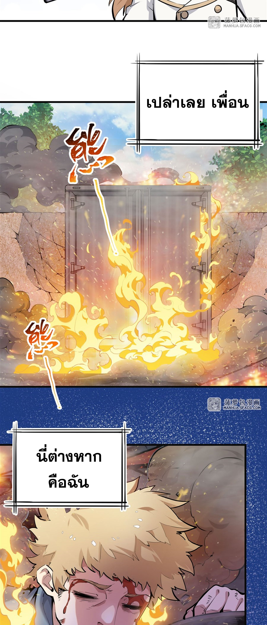 ตัวร้ายผมทองในนิยายตัวเอกหญิงสุดแกร่งก็อยากมีความสุข ตอนที่ 1 หน้า 7