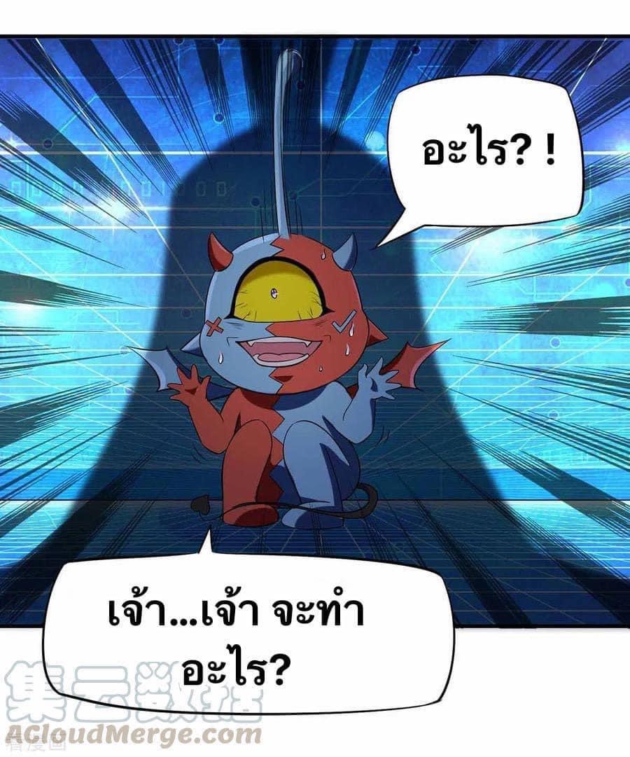 ระบบโครตเกรียน คะแนนล้านล้าน (ฮาเร็ม) ตอนที่ 48 หน้า 10