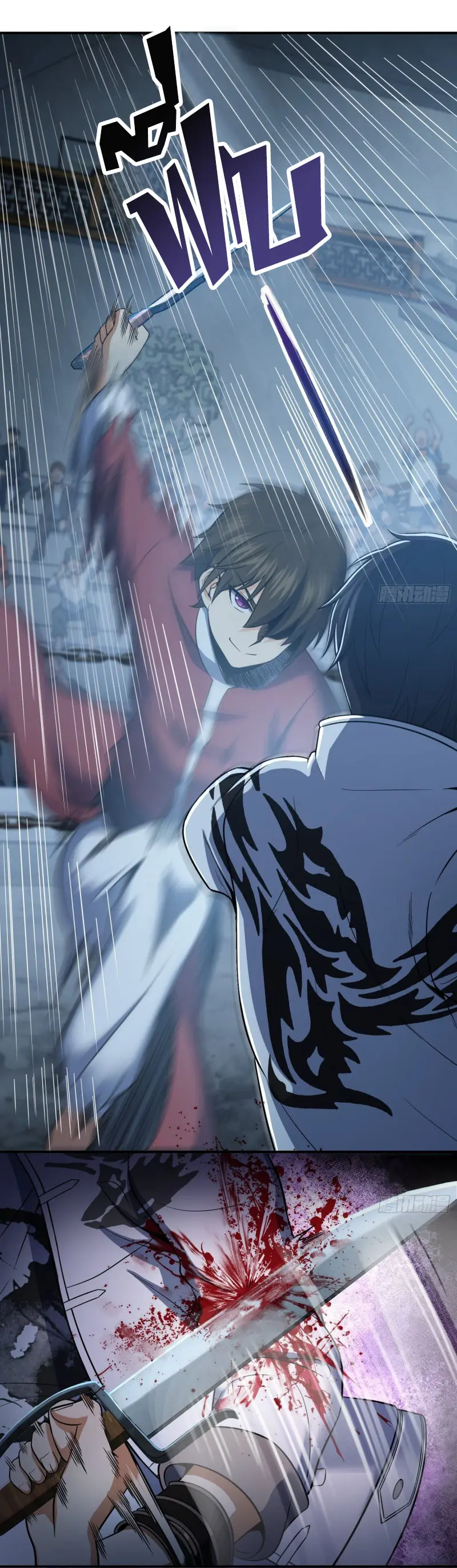 All starts with Ubume ตอนที่ 34 หน้า 5