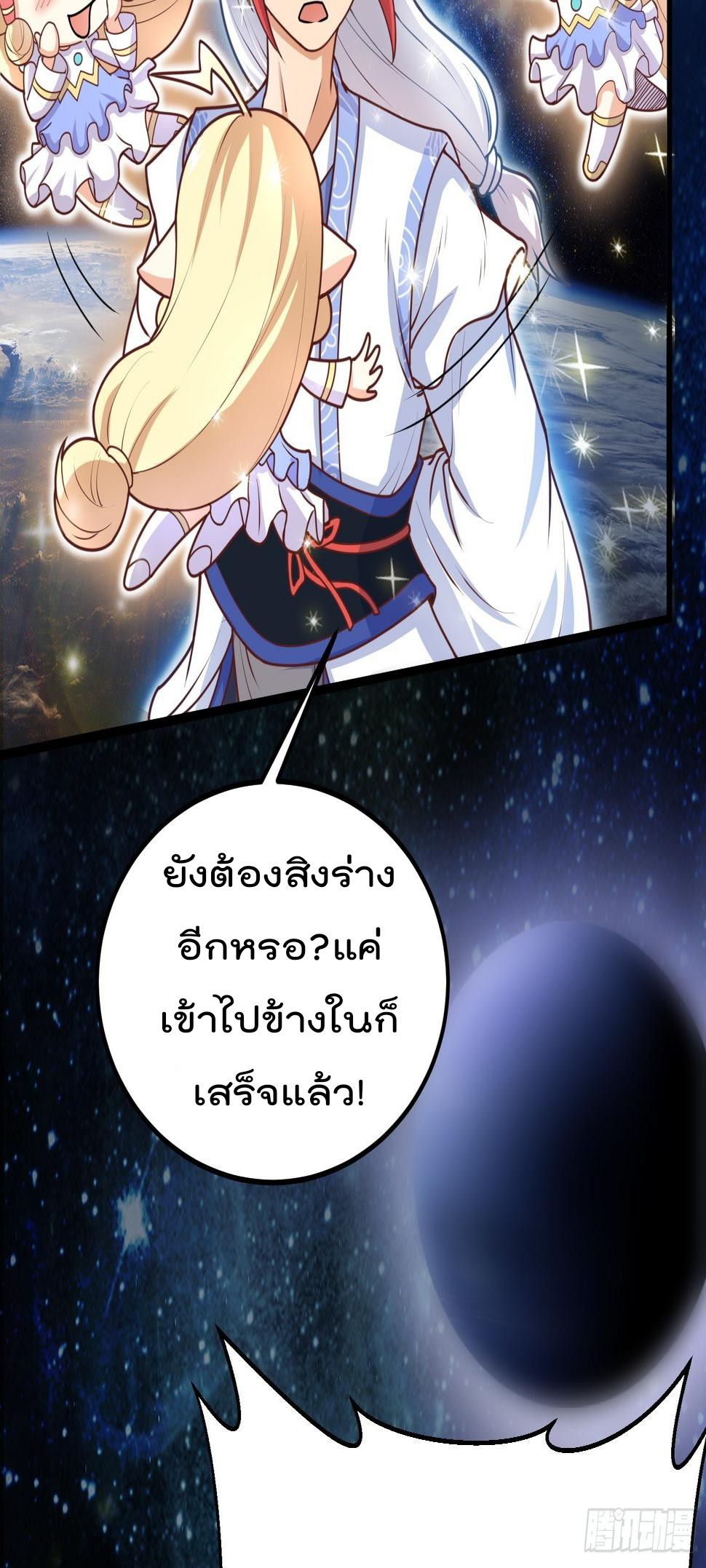 สมบัติทั้งหมดที่ข้าทิ้งไปตอนนี้กลายเป็นผู้หญิงไปซะแล้ว (ชนต้นฉบับ) ตอนที่ 2 หน้า 7