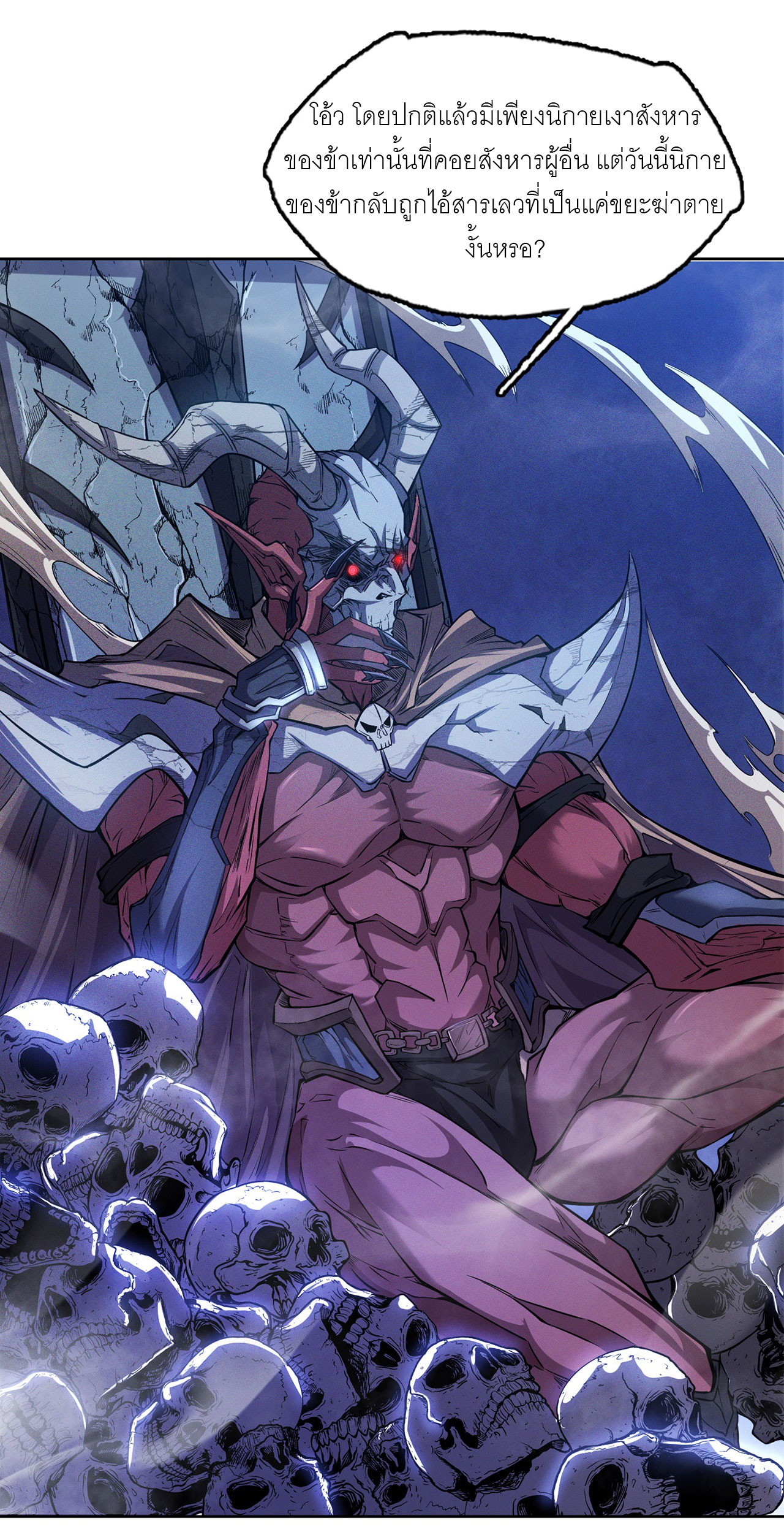 จักรพรรดิดาบ ผู้พิชิตฟ้าทะลายสวรรค์ ตอนที่ 10 หน้า 4