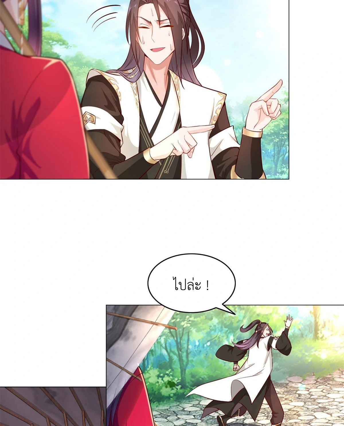 (ชนจีน) Dragon Master (จูหมิง นักรบเซียนมังกร) ตอนที่ 29 หน้า 7